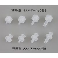 アイシス ルアーフィッティング(硬質チューブ用)1袋(10個入) VPRM406 1袋(10個) 1-7379-04（直送品）