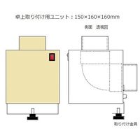 アズワン アームダクト 卓上型シングルセット 風量調整付き 1-7623-01 1組（直送品）