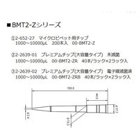 ニチリョー Premium Tip(1000~10000μL) 200本入 00-BMT2-Z 1袋(200本) 2-652-27（直送品）