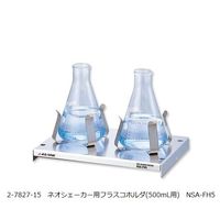 アズワン ネオシェーカー 高速旋回 NS-R 1台 2-7827-03（直送品）