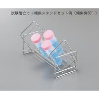 アズワン 傾斜型試験管立て KER30-10 1個 2-7915-01