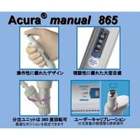 アズワン 自給式マイクロピペット(アキュラ) 5~50μL 865.0050 1本 2-8047-01（直送品）