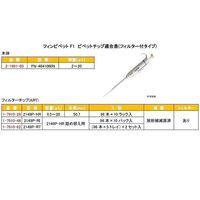 サーモフィッシャーサイエンティフィック フィンピペットF1(シングルチャンネル) 2~20μL cv2.50% 4641060N 1本（直送品）