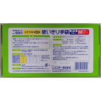 【使いきりニトリル手袋】 エステー モデルローブ ニトリルモデル使い切り手袋 No.981 粉あり ブルー M 1箱（100枚入）