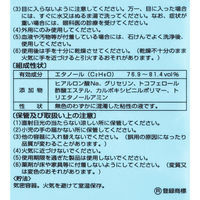 健栄製薬 エタプラスゲル(500mL) 0727 1本【第3類医薬品】