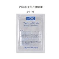 スギヤマゲン アネロパック(R)ケンキ(嫌気培養)・セット ジャー用剤 A-02 1セット 6-8664-04（直送品）