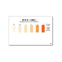 共立理化学研究所 パックテスト(R) (簡易水質検査器具) 2価鉄 1箱(5本×10袋入) WAK-Fe2+ 1箱 6-8675-08（直送品）