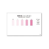 共立理化学研究所 パックテスト(R) (簡易水質検査器具) ニッケル 1箱(5本×10袋入) WAK-Ni 1箱 6-8675-13（直送品）