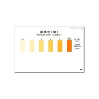 共立理化学研究所 パックテスト(R) (簡易水質検査器具) 銅 1箱(5本×10袋入) WAK-Cu 1箱 6-8675-14（直送品）