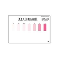 共立理化学研究所 パックテスト(R) (簡易水質検査器具) 二酸化塩素 1箱(5本×8袋入) WAK-ClO2 1箱 6-8675-53（直送品）