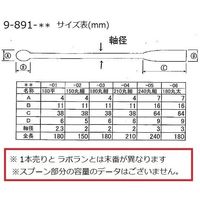 アズワン ラボランミクロスパーテル240mm 丸細 10+1本 9-891-05 1袋(11本)（直送品）