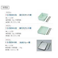 アズワン ニューダストアウトドライ カーテンタイプ 892×510×871mm AG-WTG 1台 1-2165-02（直送品）