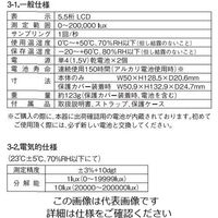 アズワン エクスポケット照度計 LM-230 1台 2-3365-01（直送品）