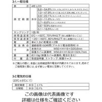 アズワン エクスポケット水分計 M-290 1台 2-3361-01（直送品）