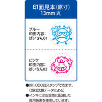 手洗い練習スタンプ おててポン ブルーZHT-A1/H シャチハタ