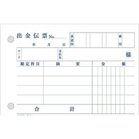 コクヨ　出金伝票　B7　100枚　単票　テ-2N