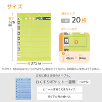 リヒトラブ お薬ポケット1週間 OF-3 1セット(100枚:20枚入×5袋)