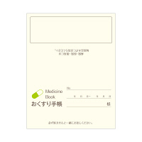 広済堂ネクスト おくすり手帳コンパクトタイプ 8P 1袋（100冊入）