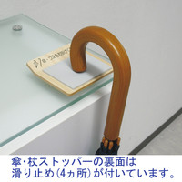 「木製ご意見箱」＋「傘・杖ストッパー」　1セット　アスクル オリジナル