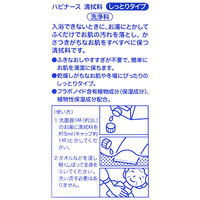 ピジョン ハビナース 清拭料しっとりタイプ 1L 10705