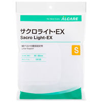アルケア サクロライト・EX S 18135 1個 コルセット 腰痛ベルト