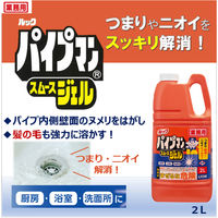 ルックパイプマン　スムースジェル業務用2L（注ぎ口ノズル付）（直送品）