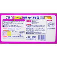 【使いきりニトリル手袋】 エステー モデルローブ ニトリルモデル使い切り手袋 No.991 粉なし ホワイト SS 1箱（100枚入）