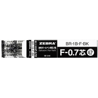 ゼブラ　F-0.7ボールペン替芯　黒　業務用パック　1箱（10本入）