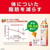 【機能性表示食品】からだ巡茶アドバンス 410ml 1セット（48本）