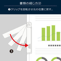 セキセイ　クリップインファイル　A4タテ　ブルー