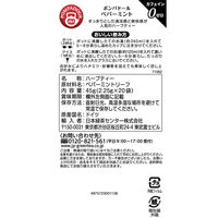 【ノンカフェイン】ポンパドール ペパーミント 1箱(20バッグ入)【ティーバッグ】