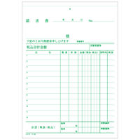 コクヨ 複写簿 3枚納品書(請求書付) B6縦 50組 ウ-32N 1セット(20冊)