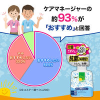 エールズ消臭力 介護家庭用 ふとん消臭スプレー 本体 370ml×1個 布用消臭・芳香剤 エステー
