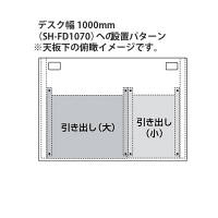 サンワサプライ　引き出し（小）SH-FDシリーズ用　ライトグレー　SH-FDR4　（直送品）