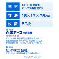 水切りネット ダスポンUP！ 三角コーナー用 不織布和紙タイプ 1パック（50枚入）白元アース