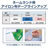カシオ CASIO ネームランド テープ アイロン布テープ 幅12mm ピンクラベル 黒文字 3.5m巻 XR-12VPK