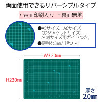 プラス　カッティングマットグリーン　A4　48573