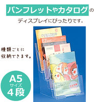 カタログスタンド　A5縦　4段　セキセイ　CSD-2779