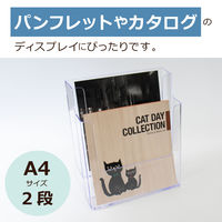 カタログスタンド　A4縦　2段　セキセイ　CSD-2772