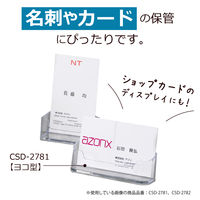 セキセイ　名刺立て　ヨコ型　CSD-2781