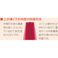 ミツギロン エバーコーン（キャップ付） 775×370 CN-17 MITSU-EVAC 1本