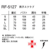 ナガイレーベン 男子スクラブ ネイビーT L RF-5127 1枚　スクラブ　メンズ　医療用