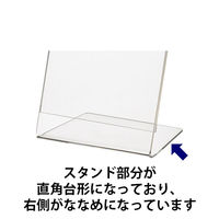 無印良品 アクリルスタンドフレーム ハガキサイズ 幅10.6×奥行8.2×高さ15cm 76888932 良品計画