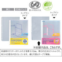 リヒトラブ(LIHIT LAB.) 2穴クリヤーポケット A4タテ 厚口 1箱（200枚） G49090