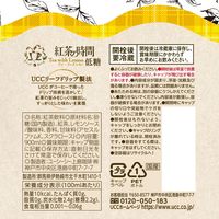 UCC上島珈琲 紅茶の時間 ティーウィズレモン 低糖 900ml 1セット（24本）