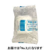 伸縮 包帯 ガーゼ ネップルCP No.3 9cm×9m 1箱（20巻入）【個包装】 竹虎