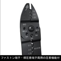 万能電工ペンチ 220mm ファストン・裸端子用 FA106 フジ矢
