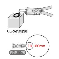 スナップリングプライヤー 穴用 FHB-175 フジ矢（直送品）