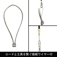 ロック付き布製セーフティーコード（5kgタイプ・金） FSC-5GD-SR フジ矢（直送品）