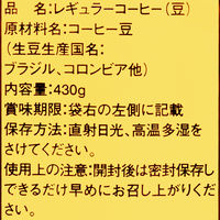 【コーヒー豆】UCC上島珈琲 マスターズワン リッチロースト 1袋（430g）  オリジナル